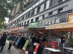 -老白家面馆(测绘东路总店)