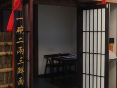 -添萬囍·天津三鲜捞面(天河城店)