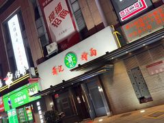 -萧记三鲜烩面(郑汴路店)