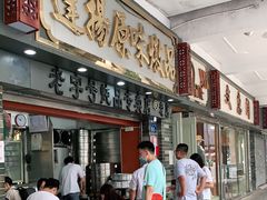 -達揚原味燉品(文明路店)