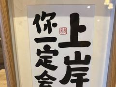 -妈妈菜舟山海鲜(定海古城店)
