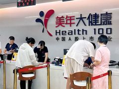 -美年大健康体检中心(红岭分院)