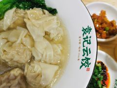 鲜肉云吞-袁记云饺(鼓楼店)