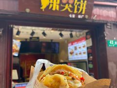 -辣哭饼(七宝老街店)