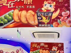 -泰康食品(南京东路店)