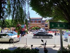 -水磨沟公园