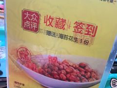 -蛙舍·炭烧牛蛙(东百中心店)
