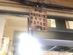 门面-蓉城西二道无名冒菜(西二道街店)