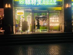 -糕材生•糕点•生日蛋糕(钟楼街店)