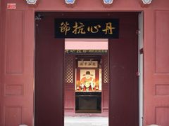 -于谦祠