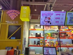 -快乐街区(重庆龙湖时代天街店)
