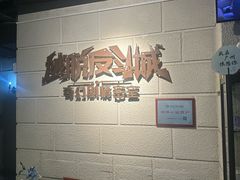 -逃脱反斗城沉浸剧情密室(北京路店)