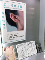 -Wisezone唯点穿耳打耳洞专业国际连锁品牌