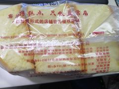 -鲍师傅糕点(江苏路店)