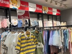 -百盛优客城市广场(天山店)