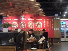 -井格重庆火锅(西直门凯德Mall店)