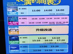 -福州罗源湾海洋世界旅游区