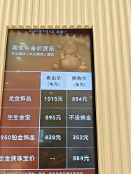 -周生生Chow Sang Sang(新世界店)
