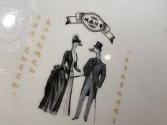 -城南往事(滨江世茂店)