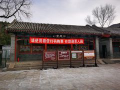 -香山公园-东宫门售票处