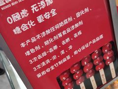-喜YOU冰糖葫芦·艾炒酸奶(兰州中心店)