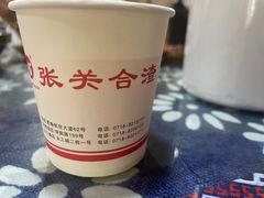 -张关合渣(航空大道店)