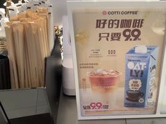 -库迪咖啡(兆丰广场店)