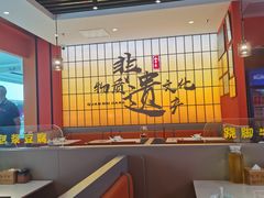 -全牛匠·乐山跷脚牛肉(西北旺万象汇店)