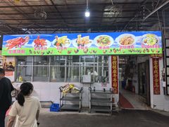 -区海鸡场饭店(石壁店)