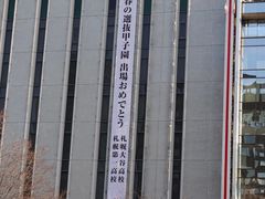 -札幌电视塔