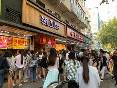 门面-老头盖浇饭(南京新街口明瓦廊宏光酒店店)