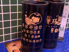 -马路边边火锅串串(观前街店)