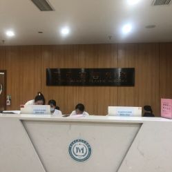 -重庆军美医疗美容医院