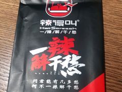 -辣得叫湘菜(四明店)