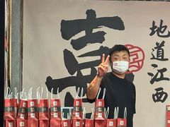 -小匠喜·江西菜(人民广场店)