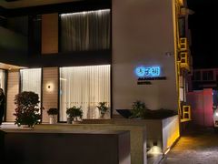 -枣子树·素食餐厅(普陀山店)