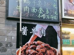 -清真·鸦儿李记·小馆(后海店)
