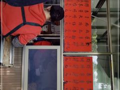 -信二嫂虾饼(振兴路店)