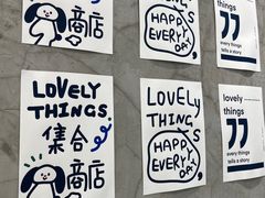 -萌物合辑(新中关购物中心店)