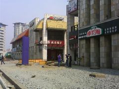 远看-棒约翰比萨·意面(张江店)