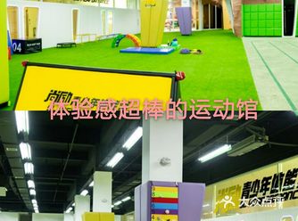 趁着假期带着宝贝一起去运动强身健体，增强体质吧~相信