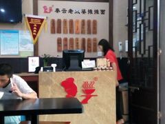 -秦云老太婆摊摊面(磁器口店)