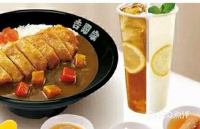 Curry Chicken Rice Bowl