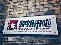 -中央戏剧学院(东城校区)