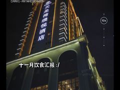 -悦雅居·老广州老味道(长湖店)