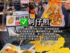 -大学城夜市