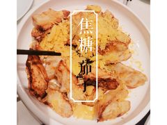 焦糖茄子-春发生饭店·非遗(南院门店)
