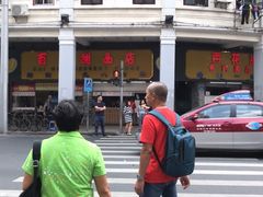 -百花传统甜品店(原址店)