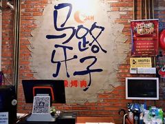 -马路牙子烧烤音乐酒馆(望京店)