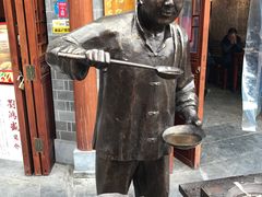 -刘鸿盛(城隍庙店)